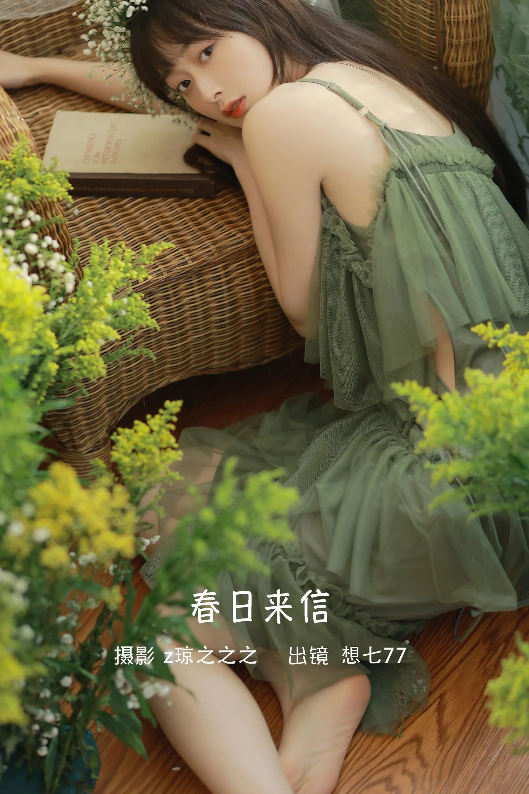 [YITUYU艺图语]2022.09.15 春日来信 想七77 [21P]插图